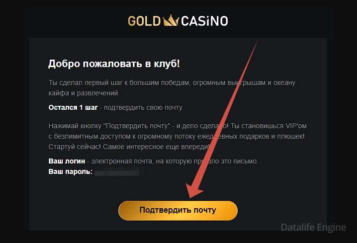 регистрация в gold casino