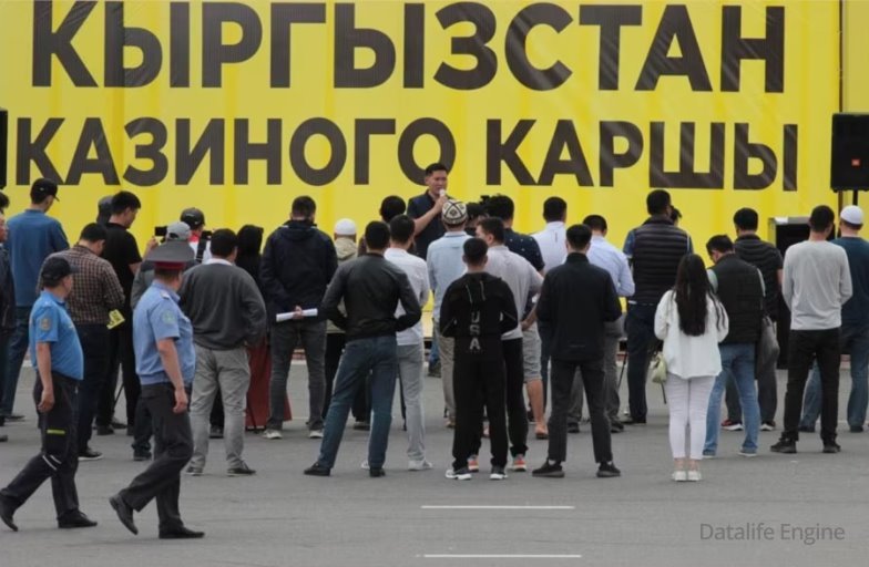 Когда откроют казино в Кыргызстане